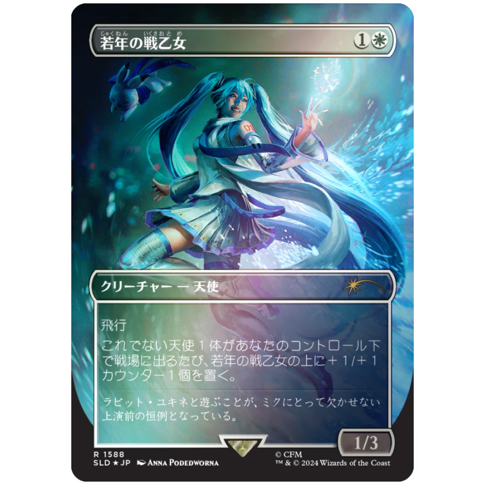 PREVENTA Secret Lair x Hatsune Miku: Winter Diva JAPANESE - Image 3
