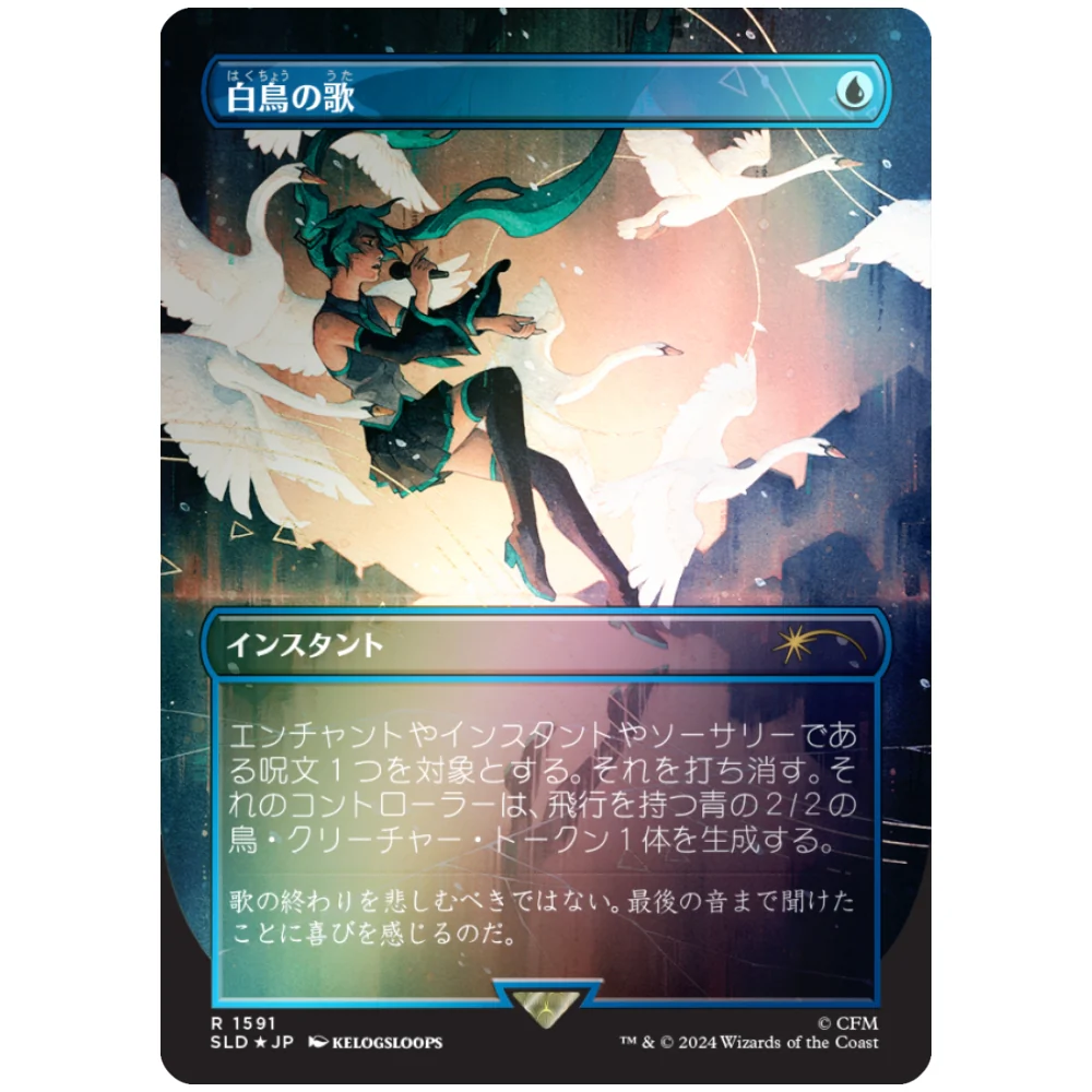 PREVENTA Secret Lair x Hatsune Miku: Winter Diva JAPANESE - Image 4